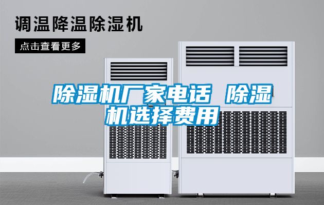 草莓视频黄色在线观看机厂家电话 草莓视频黄色在线观看机选择费用