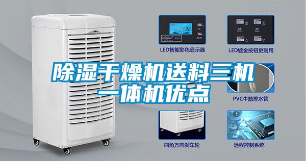 草莓视频黄色在线观看干燥机送料三机一体机优点