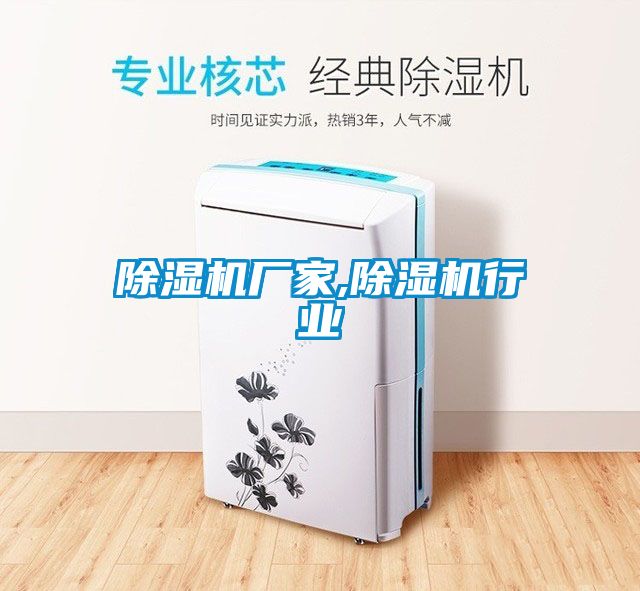草莓视频黄色在线观看机厂家,草莓视频黄色在线观看机行业