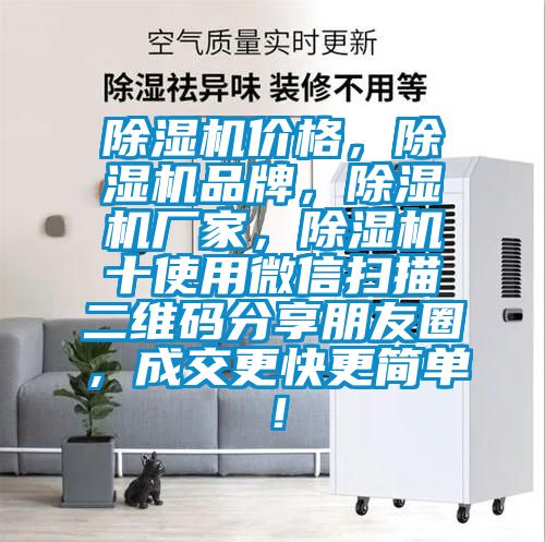 草莓视频黄色在线观看机价格，草莓视频黄色在线观看机品牌，草莓视频黄色在线观看机厂家，草莓视频黄色在线观看机十使用微信扫描二维码分享朋友圈，成交更快更简单！