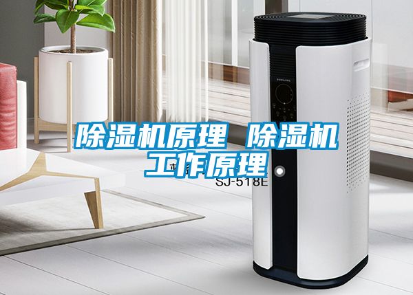 草莓视频黄色在线观看机原理 草莓视频黄色在线观看机工作原理