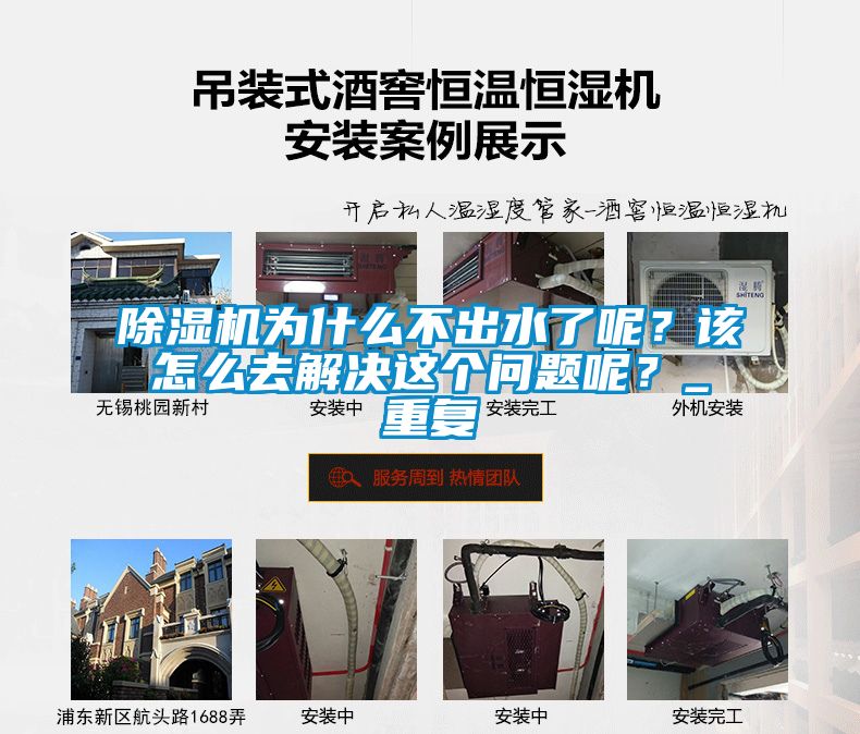 草莓视频黄色在线观看机为什么不出水了呢？该怎么去解决这个问题呢？_重复