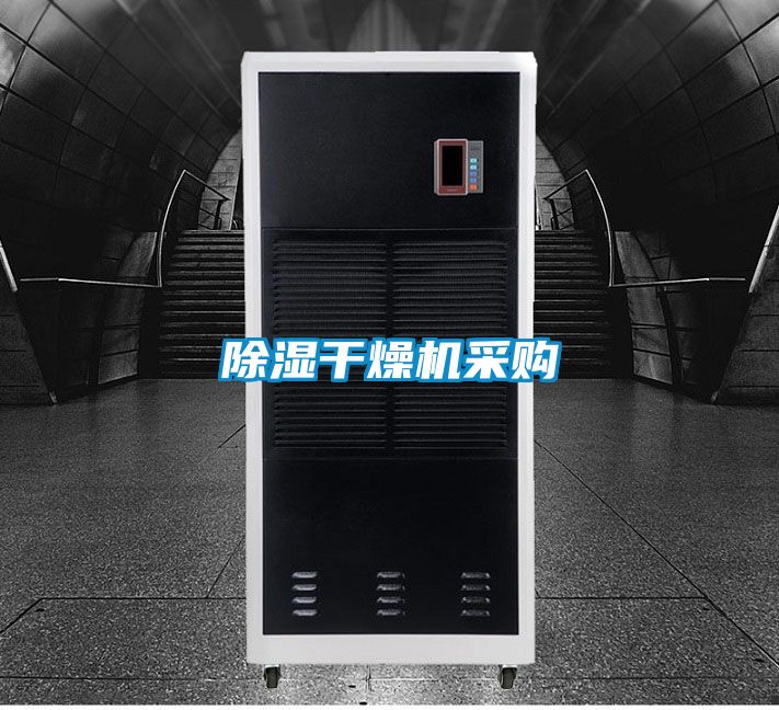 草莓视频黄色在线观看干燥机采购