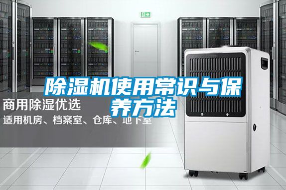 草莓视频黄色在线观看机使用常识与保养方法