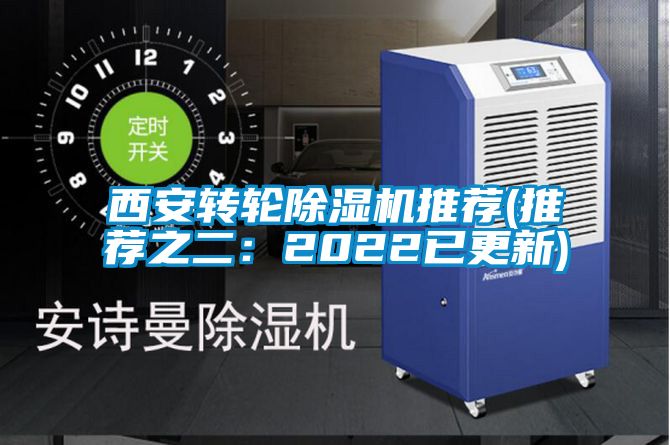 西安转轮草莓视频黄色在线观看机推荐(推荐之二：2022已更新)