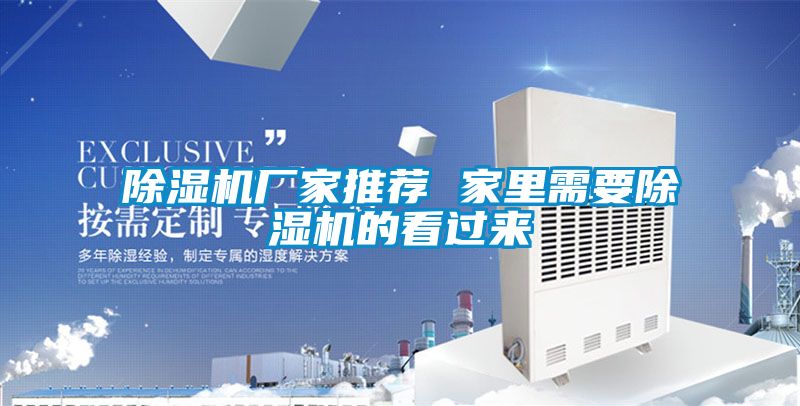 草莓视频黄色在线观看机厂家推荐 家里需要草莓视频黄色在线观看机的看过来