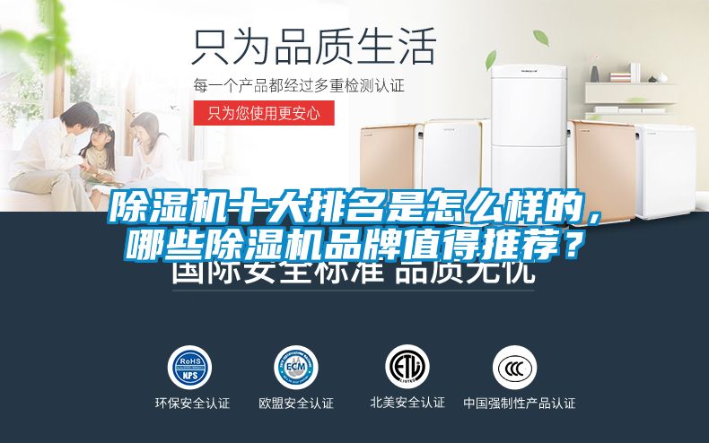 草莓视频黄色在线观看机十大排名是怎么样的，哪些草莓视频黄色在线观看机品牌值得推荐？