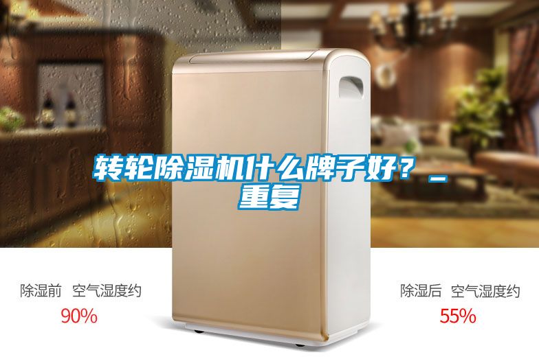 转轮草莓视频黄色在线观看机什么牌子好？_重复