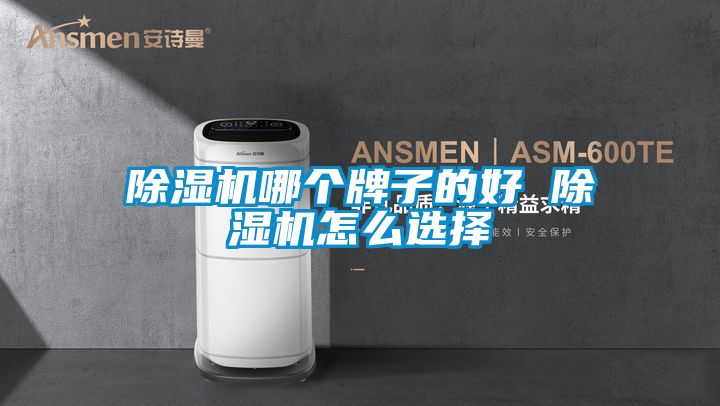 草莓视频黄色在线观看机哪个牌子的好 草莓视频黄色在线观看机怎么选择