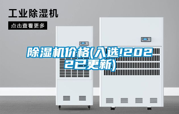 草莓视频黄色在线观看机价格(入选!2022已更新)