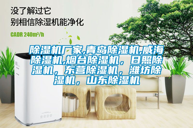 草莓视频黄色在线观看机厂家,青岛草莓视频黄色在线观看机,威海草莓视频黄色在线观看机,烟台草莓视频黄色在线观看机，日照草莓视频黄色在线观看机，东营草莓视频黄色在线观看机，潍坊草莓视频黄色在线观看机，山东草莓视频黄色在线观看机