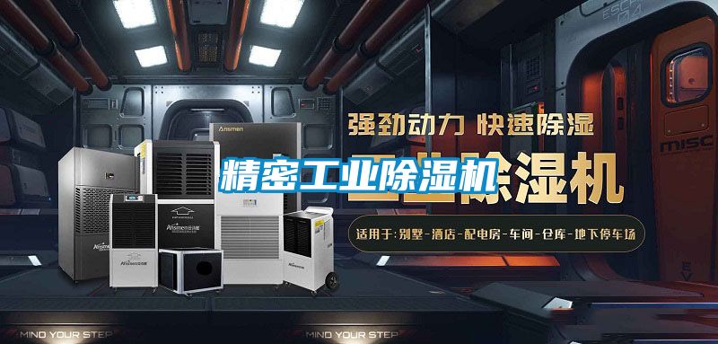 精密工业草莓视频黄色在线观看机