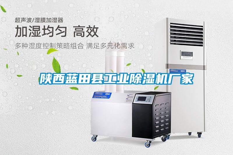 陕西蓝田县工业草莓视频黄色在线观看机厂家