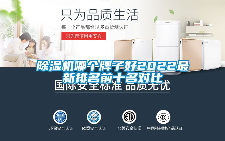 草莓视频黄色在线观看机哪个牌子好2022最新排名前十名对比