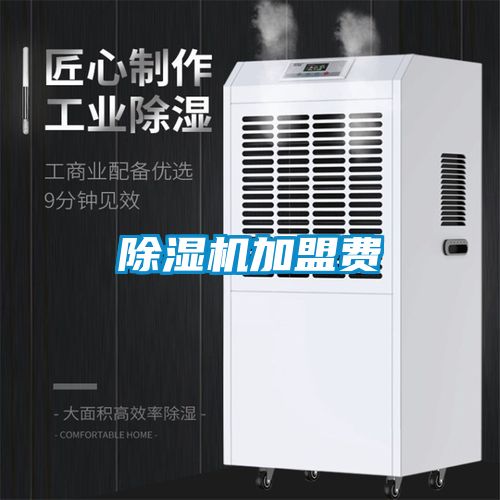 草莓视频黄色在线观看机加盟费