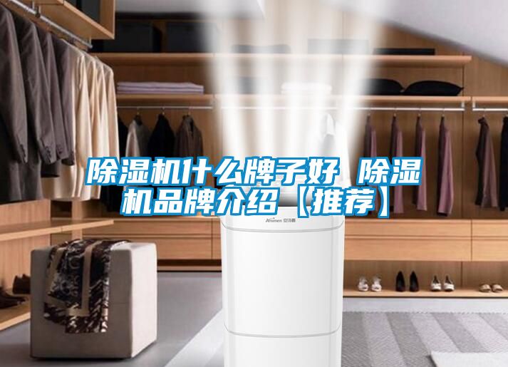 草莓视频黄色在线观看机什么牌子好 草莓视频黄色在线观看机品牌介绍【推荐】