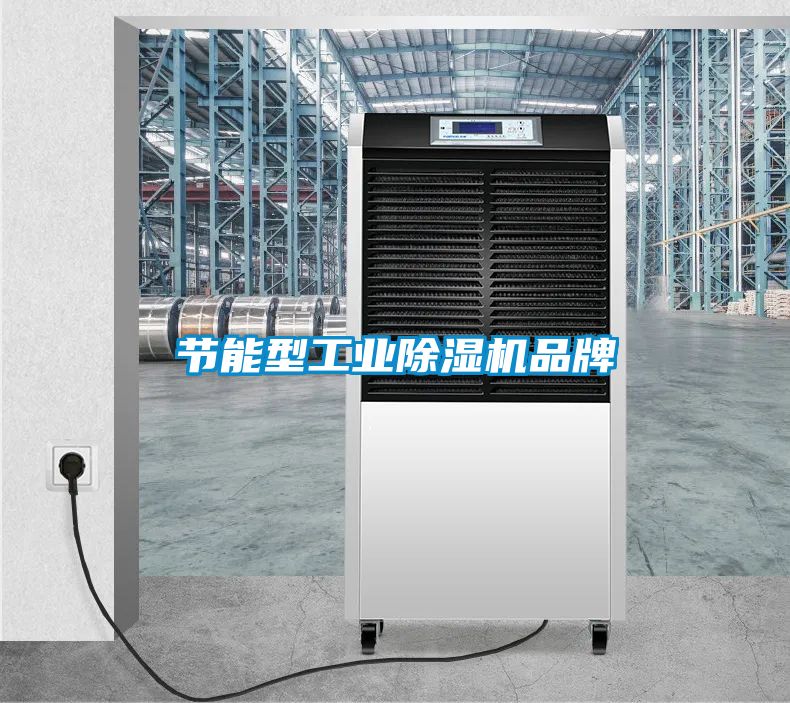 节能型工业草莓视频黄色在线观看机品牌