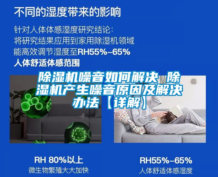 草莓视频黄色在线观看机噪音如何解决 草莓视频黄色在线观看机产生噪音原因及解决办法【详解】