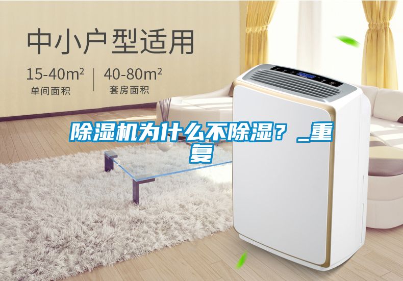 草莓视频黄色在线观看机为什么不草莓视频黄色在线观看？_重复