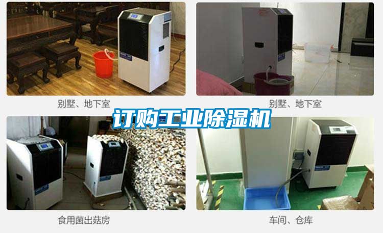 订购工业草莓视频黄色在线观看机
