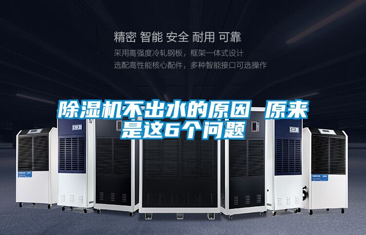 草莓视频黄色在线观看机不出水的原因 原来是这6个问题