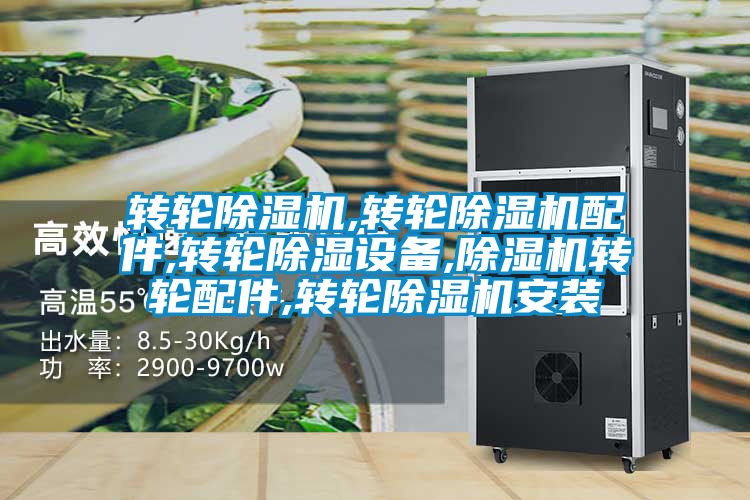 转轮草莓视频黄色在线观看机,转轮草莓视频黄色在线观看机配件,转轮草莓视频黄色在线观看设备,草莓视频黄色在线观看机转轮配件,转轮草莓视频黄色在线观看机安装