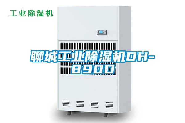 聊城工业草莓视频黄色在线观看机DH-890D