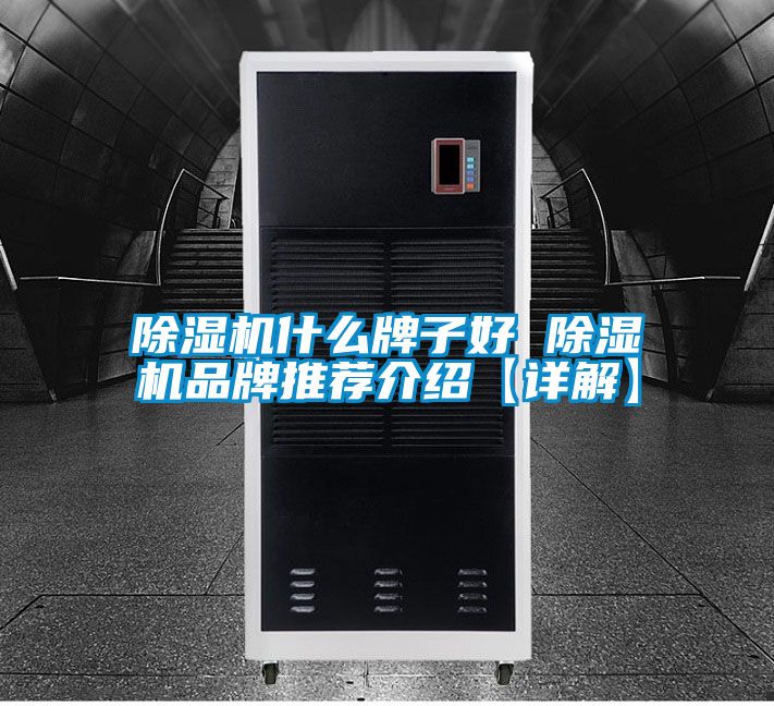 草莓视频黄色在线观看机什么牌子好 草莓视频黄色在线观看机品牌推荐介绍【详解】