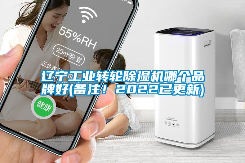 辽宁工业转轮草莓视频黄色在线观看机哪个品牌好(备注！2022已更新)