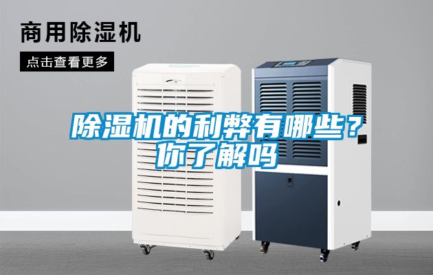 草莓视频黄色在线观看机的利弊有哪些？你了解吗