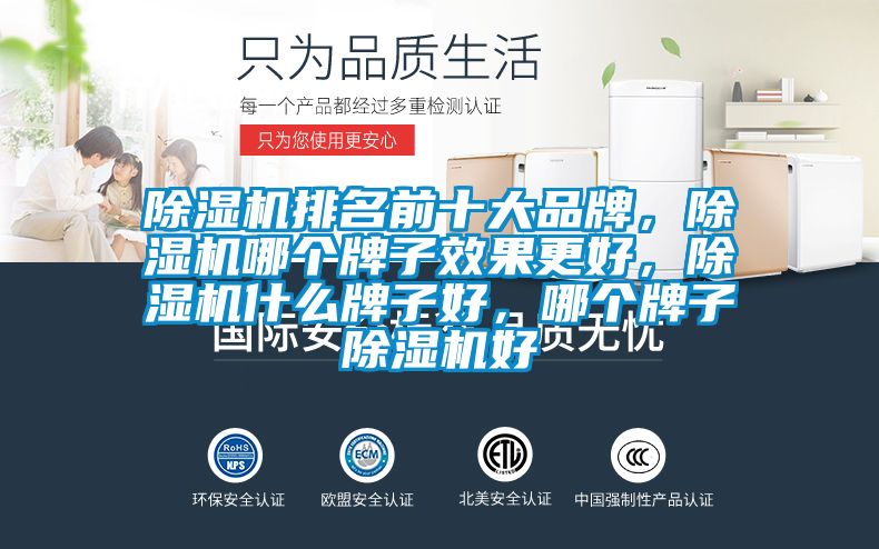 草莓视频黄色在线观看机排名前十大品牌，草莓视频黄色在线观看机哪个牌子效果更好，草莓视频黄色在线观看机什么牌子好，哪个牌子草莓视频黄色在线观看机好