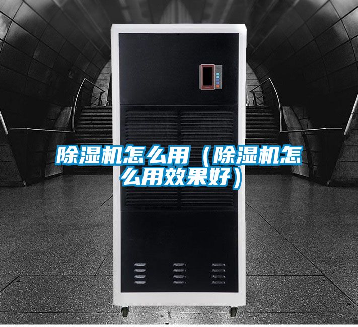 草莓视频黄色在线观看机怎么用（草莓视频黄色在线观看机怎么用效果好）