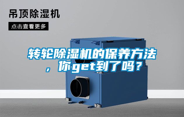 转轮草莓视频黄色在线观看机的保养方法，你get到了吗？