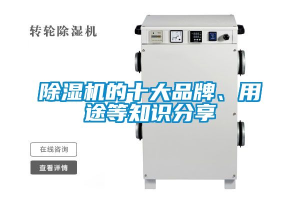 草莓视频黄色在线观看机的十大品牌、用途等知识分享