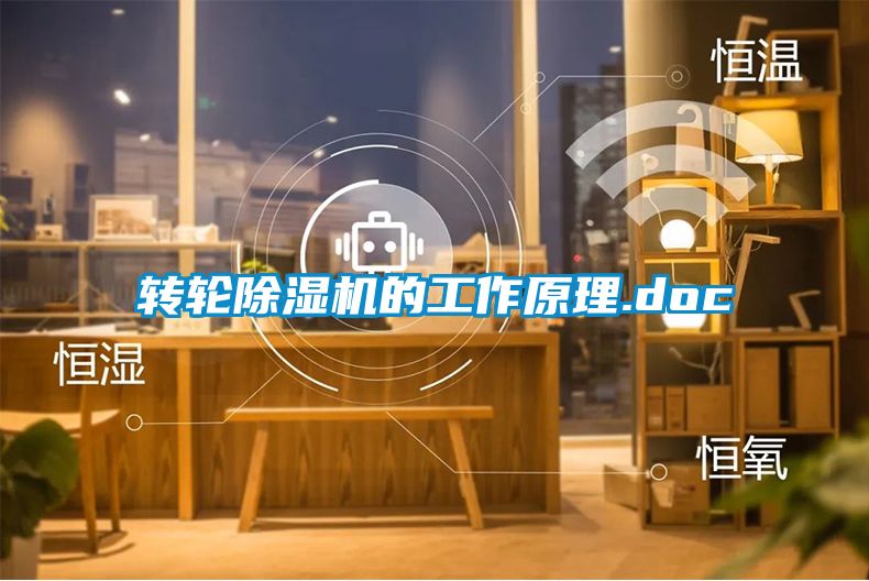 转轮草莓视频黄色在线观看机的工作原理.doc
