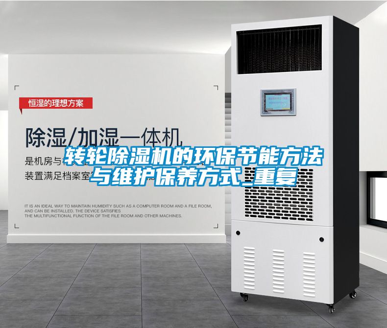 转轮草莓视频黄色在线观看机的环保节能方法与维护保养方式_重复