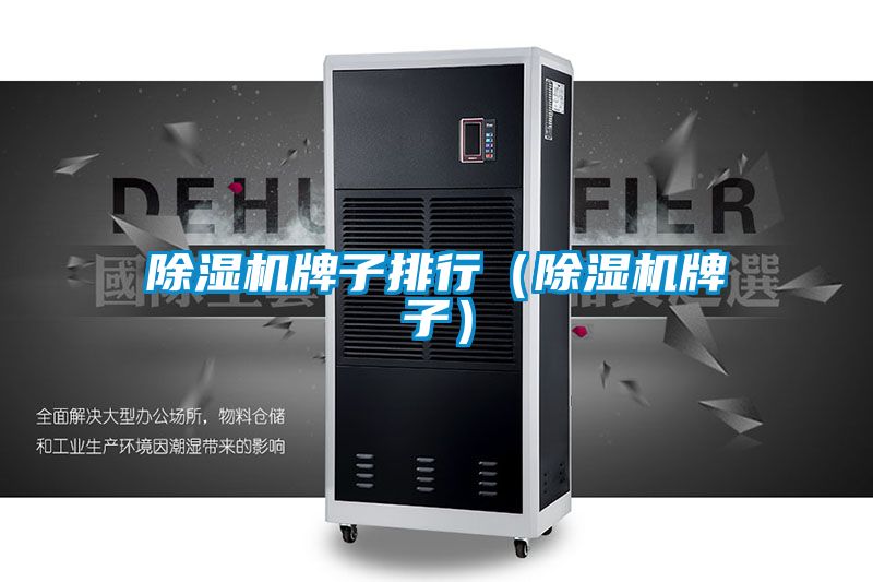 草莓视频黄色在线观看机牌子排行（草莓视频黄色在线观看机牌子）