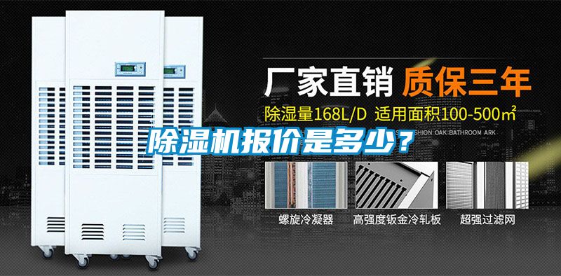 草莓视频黄色在线观看机报价是多少？