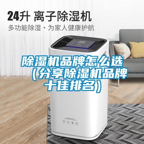 草莓视频黄色在线观看机品牌怎么选（分享草莓视频黄色在线观看机品牌十佳排名）