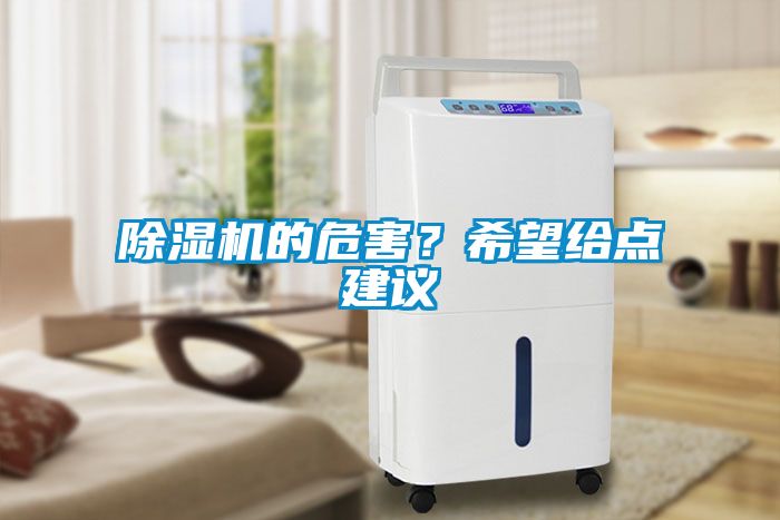 草莓视频黄色在线观看机的危害？希望给点建议