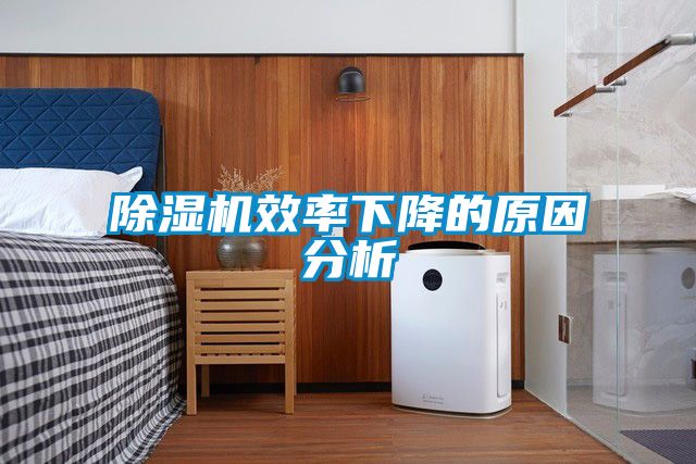 草莓视频黄色在线观看机效率下降的原因分析