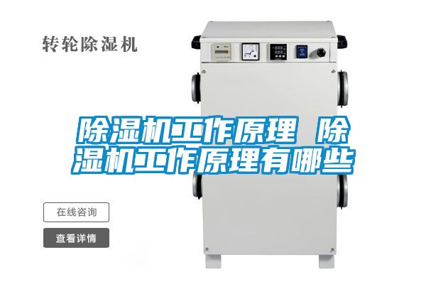 草莓视频黄色在线观看机工作原理 草莓视频黄色在线观看机工作原理有哪些