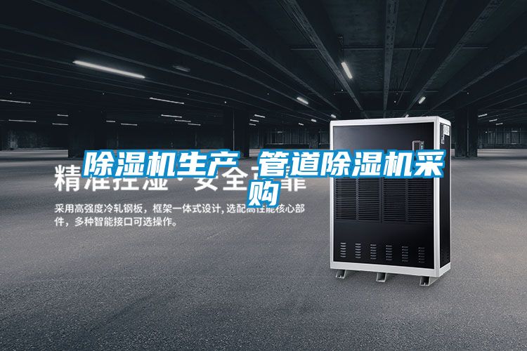 草莓视频黄色在线观看机生产 管道草莓视频黄色在线观看机采购