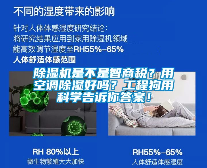 草莓视频黄色在线观看机是不是智商税？用空调草莓视频黄色在线观看好吗？工程狗用科学告诉你答案！
