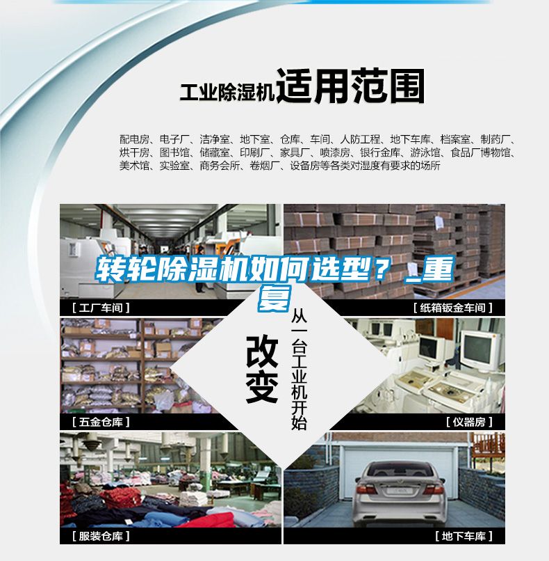 转轮草莓视频黄色在线观看机如何选型？_重复