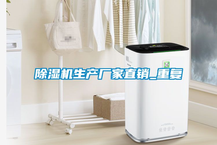 草莓视频黄色在线观看机生产厂家直销_重复