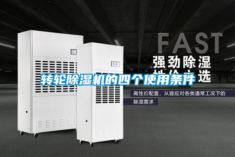 转轮草莓视频黄色在线观看机的四个使用条件