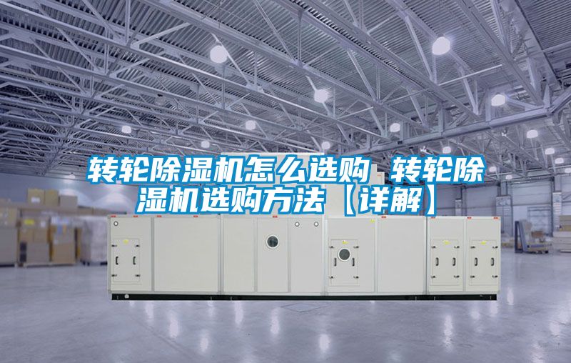 转轮草莓视频黄色在线观看机怎么选购 转轮草莓视频黄色在线观看机选购方法【详解】