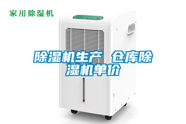 草莓视频黄色在线观看机生产 仓库草莓视频黄色在线观看机单价