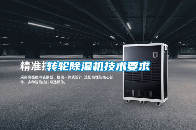 转轮草莓视频黄色在线观看机技术要求
